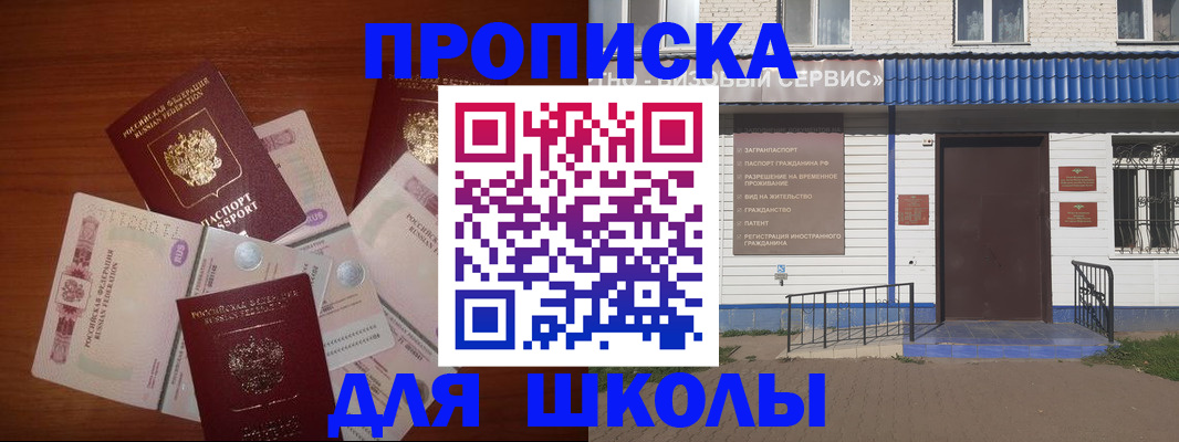 прописка поиск в Чите