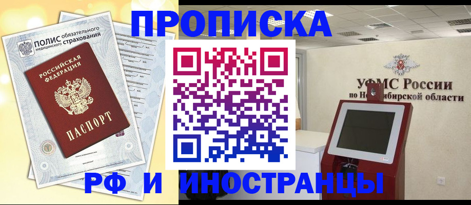 регистрация для школы в Чите
