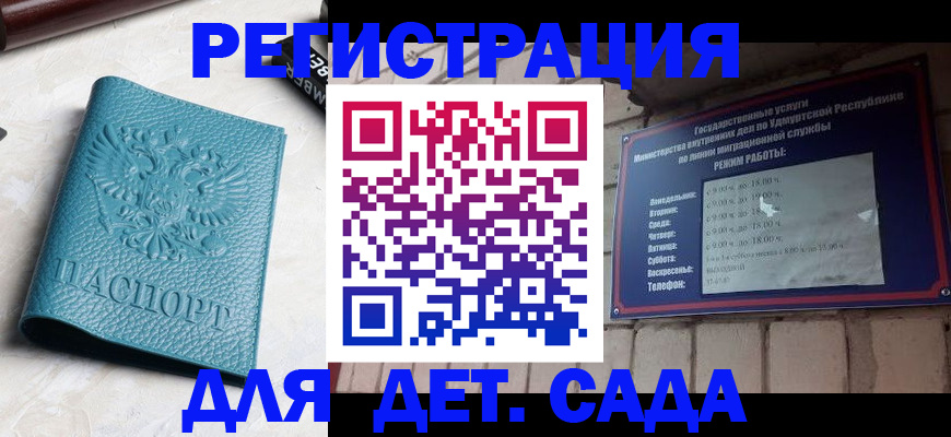 временная регистрация собственник в Чите