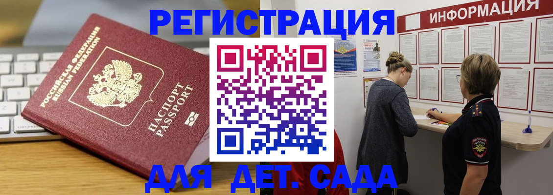 временная регистрация в квартире в Чите