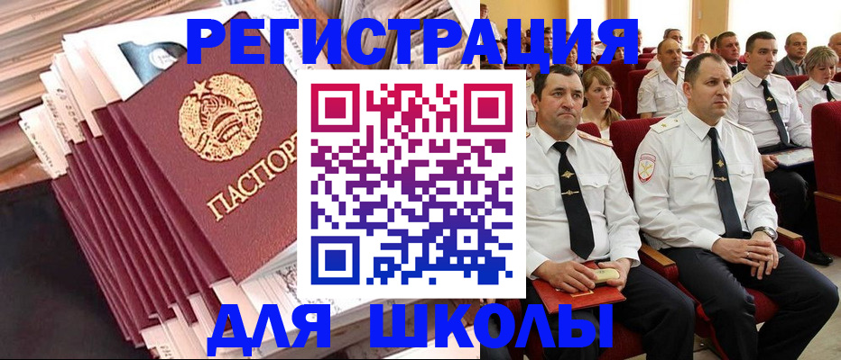 прописка гарантия в Чите